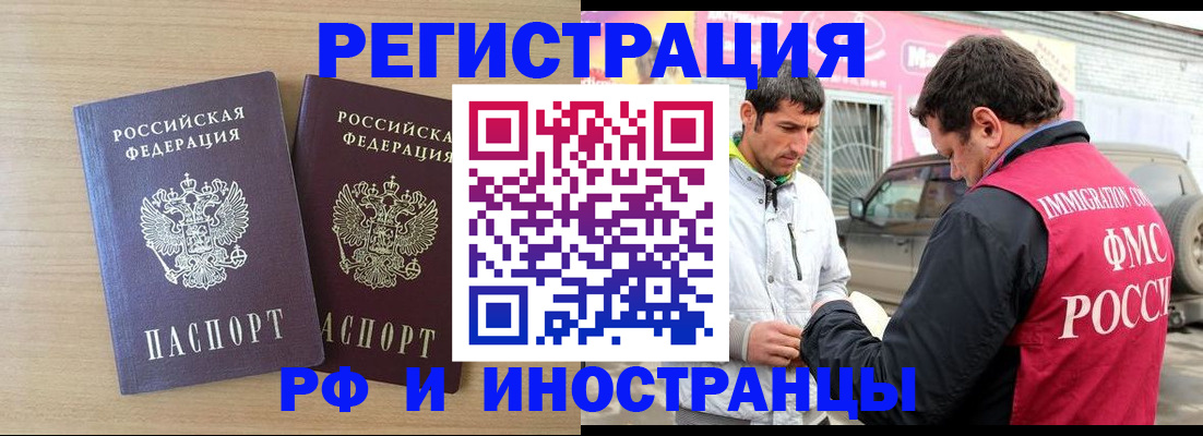 прописка для кредита в Таганроге