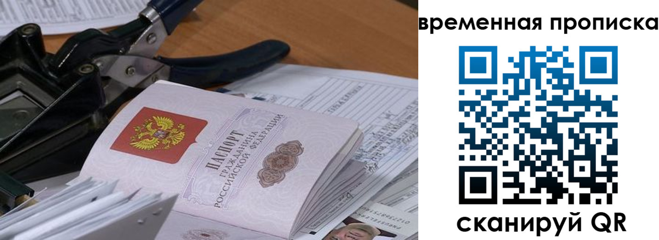 временная регистрация надежно в Таганроге