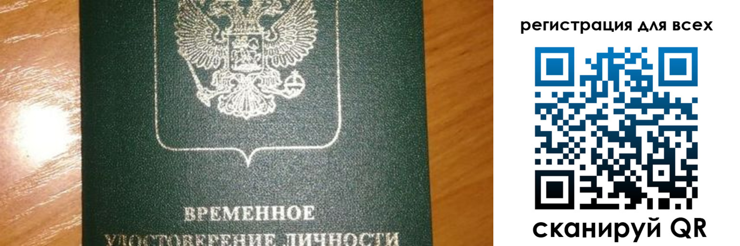временная регистрация для школы в Таганроге