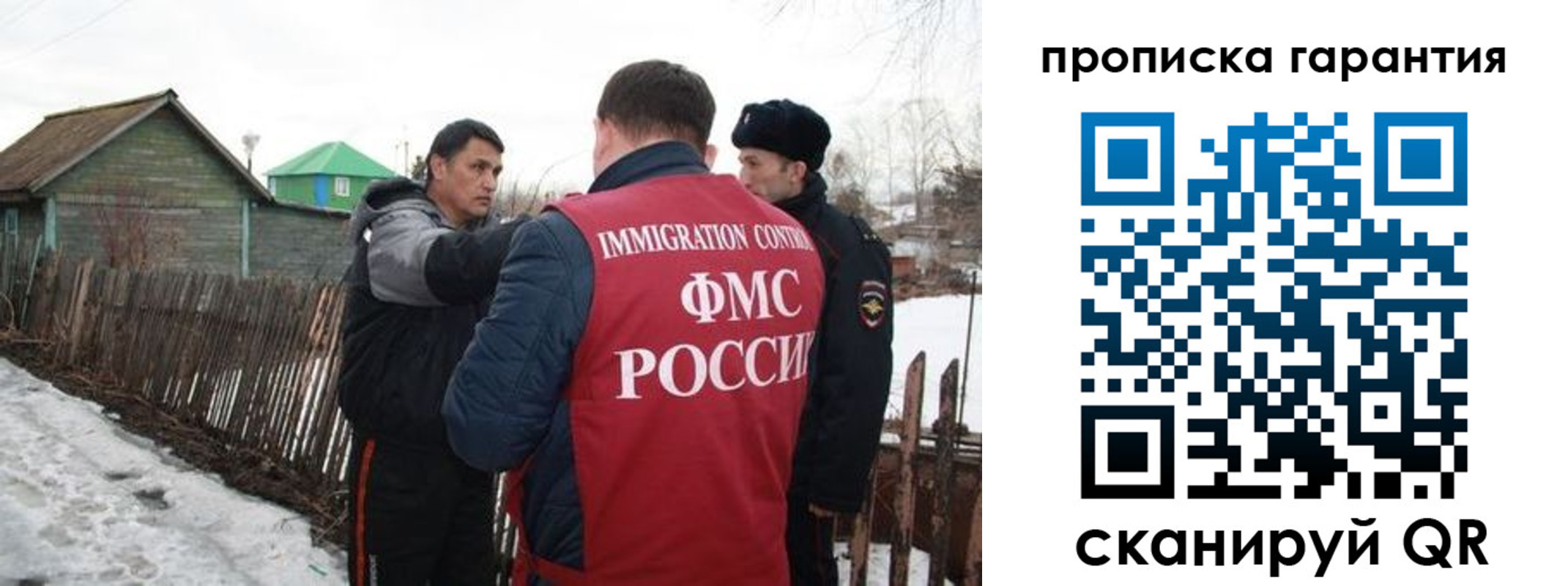 временная регистрация надежно в Таганроге