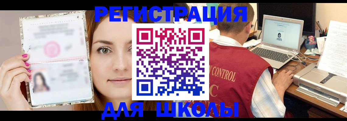 прописка штамп в Таганроге