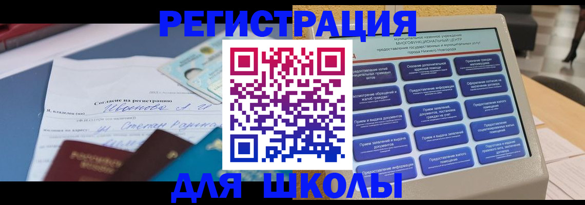 прописка для работы в Таганроге