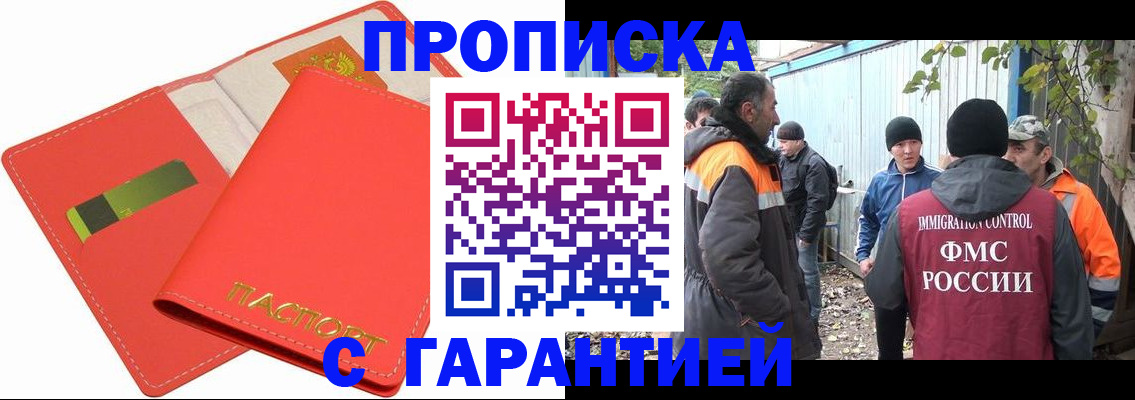 прописка в квартире в Таганроге