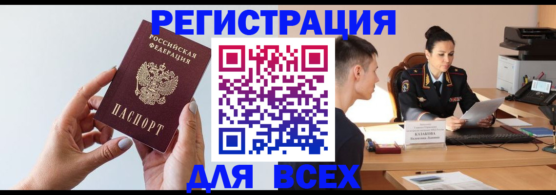 временная регистрация надежно в Таганроге
