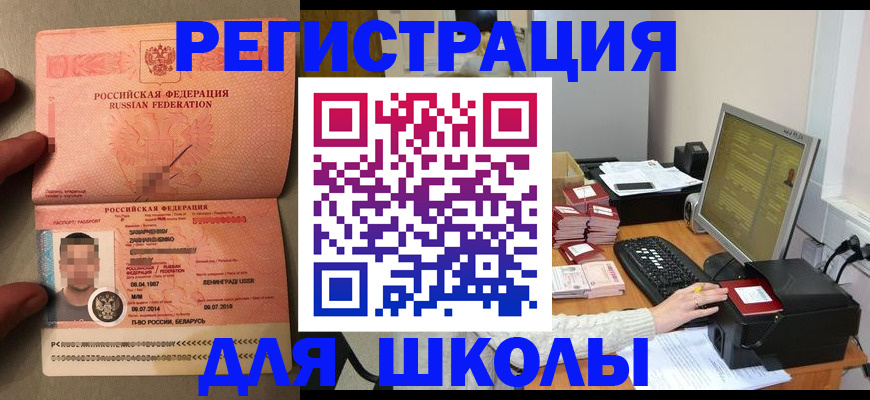 прописка поиск в Таганроге