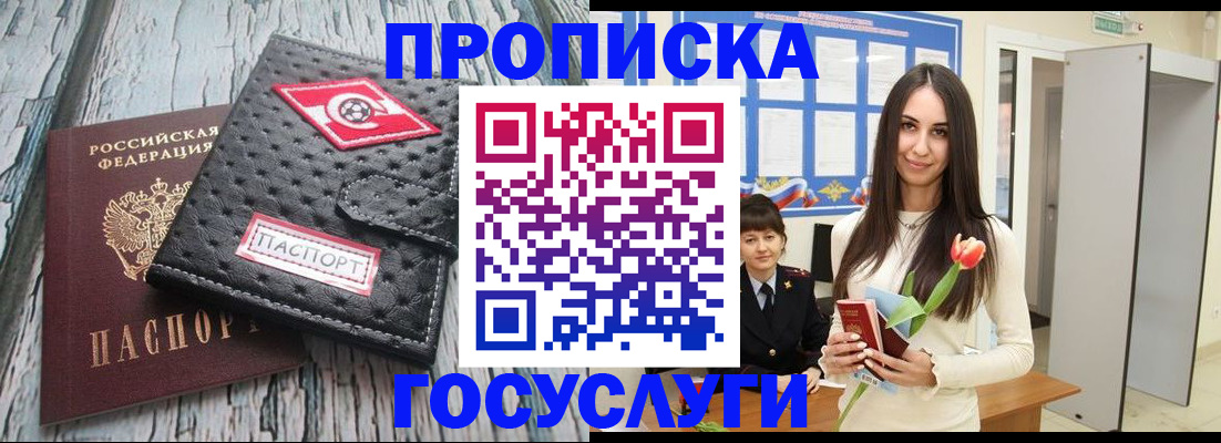 временная регистрация поиск в Таганроге