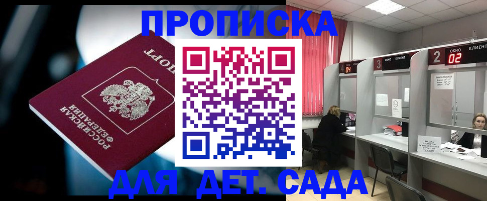 временная регистрация надежно в Таганроге