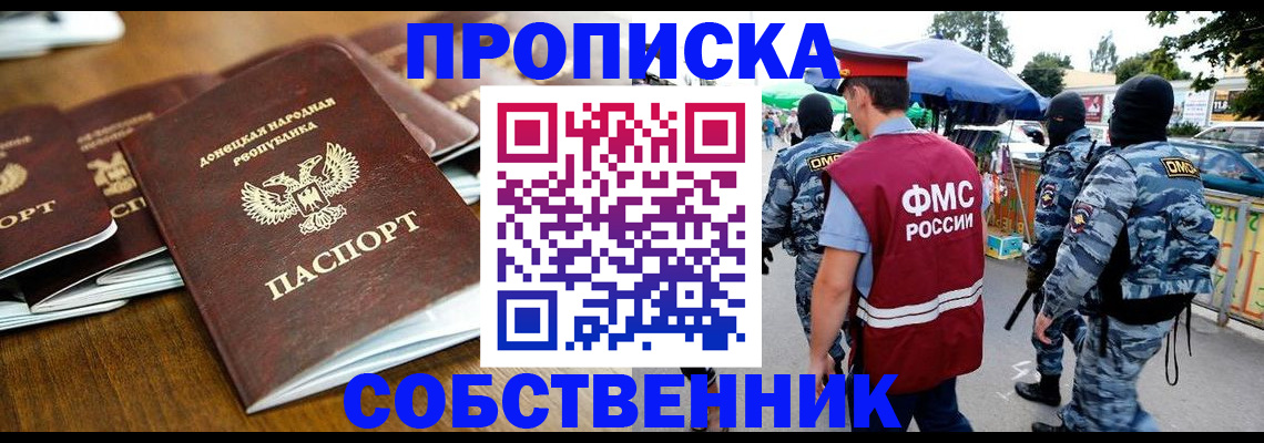 пропишу в квартире в Таганроге