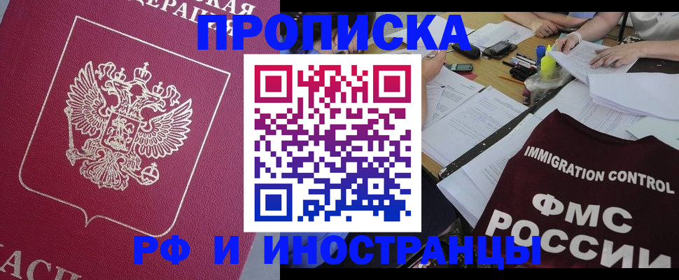 временная регистрация адрес в Таганроге